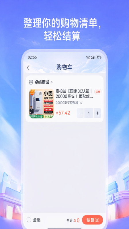 卓屿商城app图1