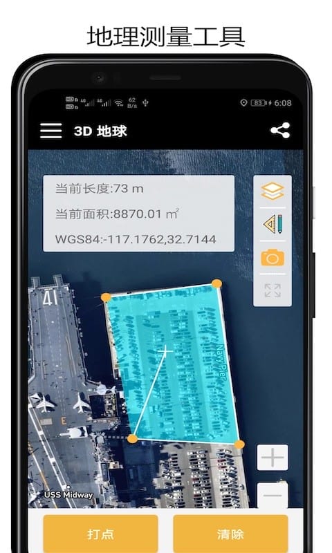 3D地球app图2