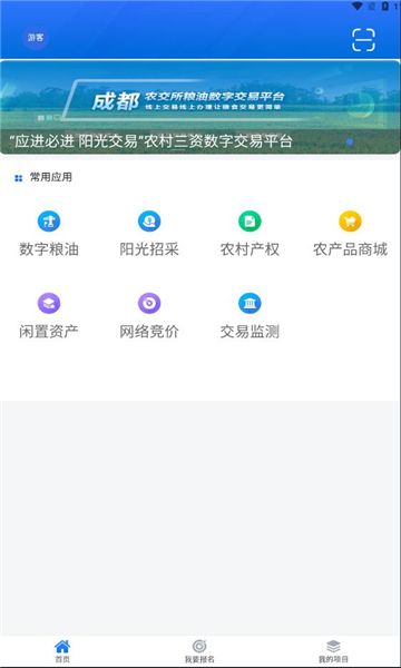 天府农交最新版图3