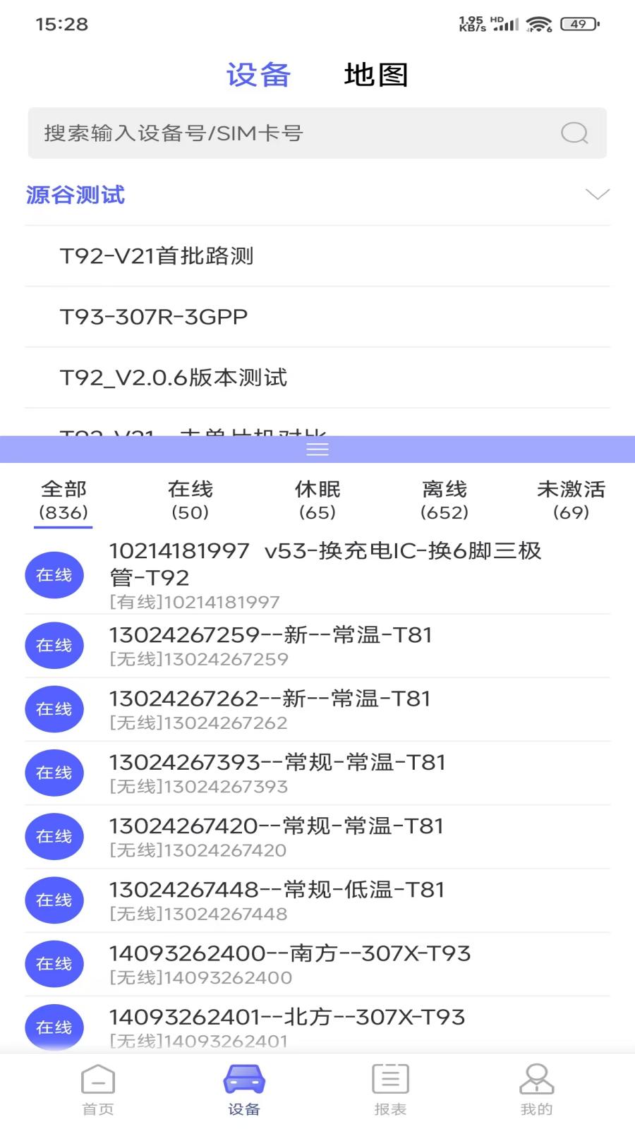 云谷车联软件