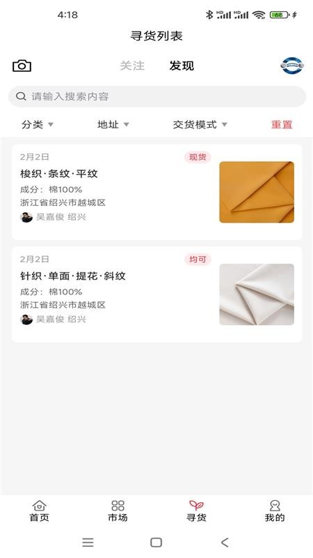 布互通app