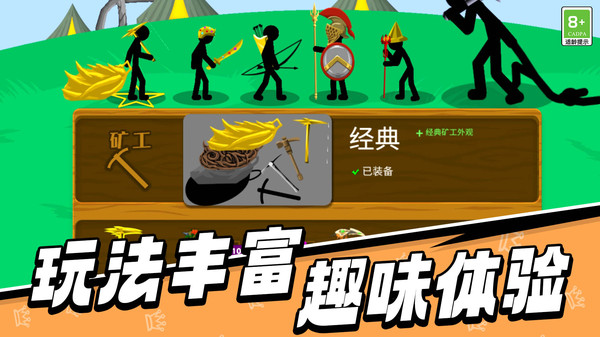 刀剑火柴人游戏图1