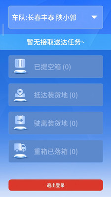 接取送达手机版图1