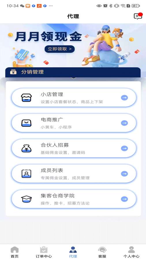 极客云app图3