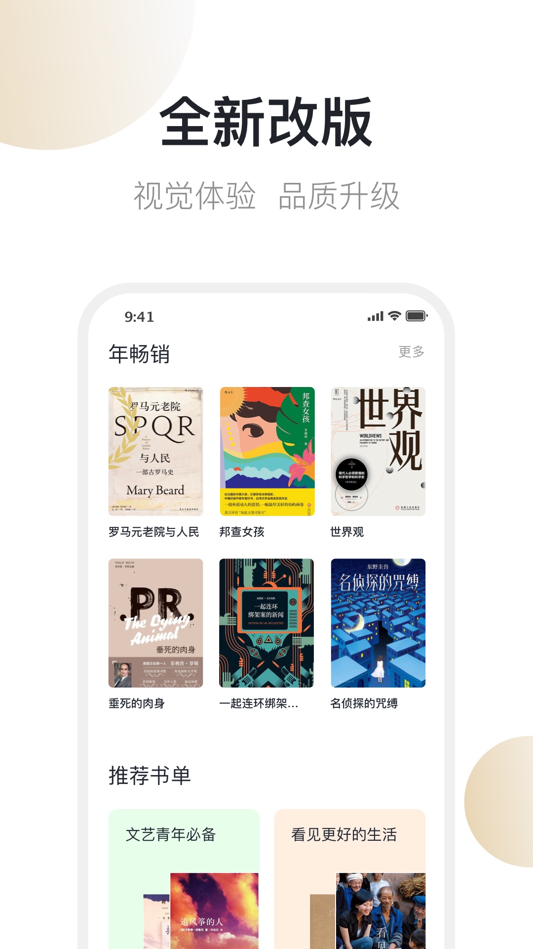 旧书街手机版图3