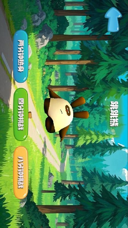 OhNo手机版图3