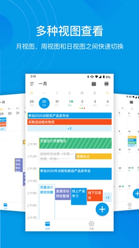 灵犀清单app图3
