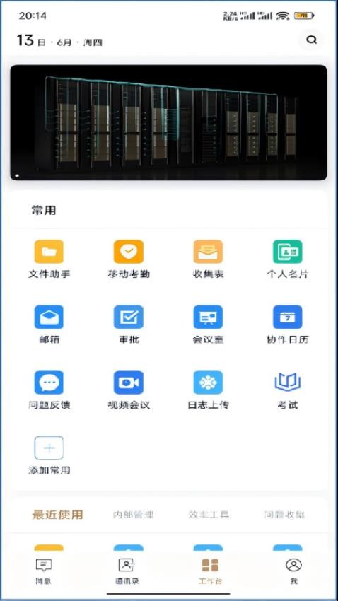 秦信通手机版