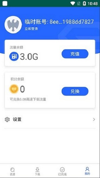 大力盘app