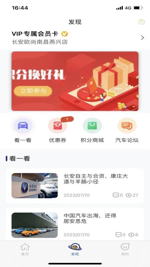正行天下app图1
