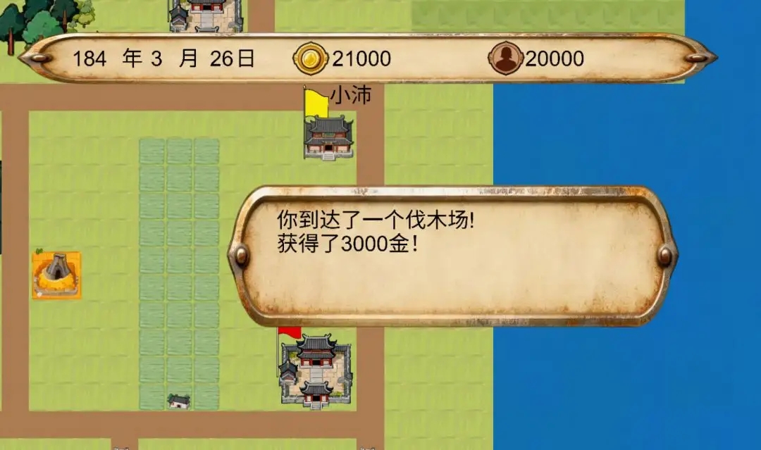富甲三国传游戏图1