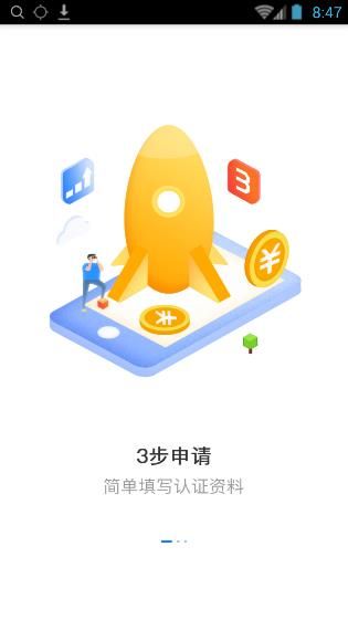 海螺商城app图3