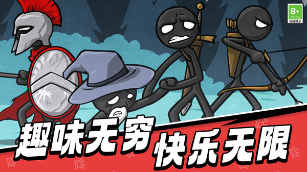 刀剑火柴人游戏