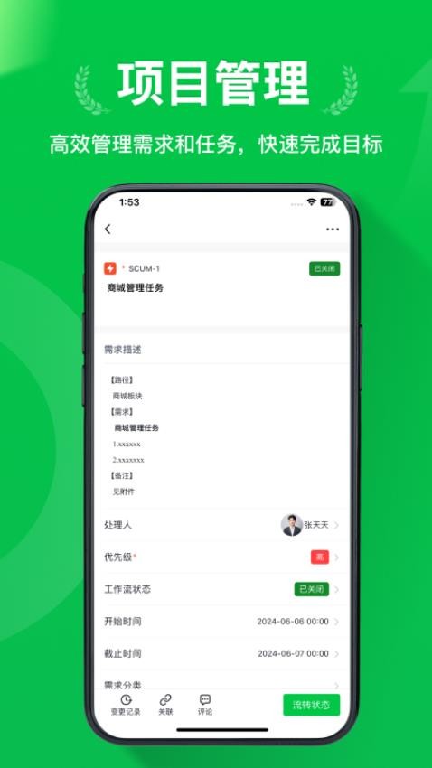 嘟哩app