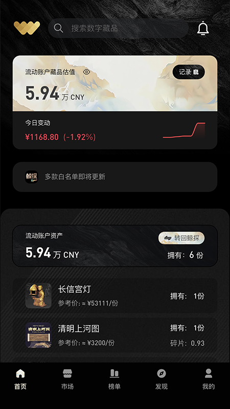 WaveUP软件图1