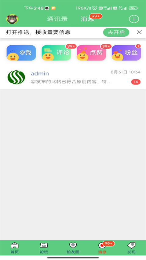 榆树生活网app图1
