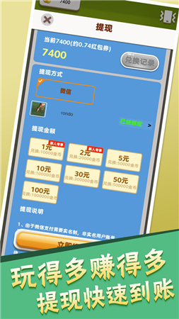 破坏王对战手游图2