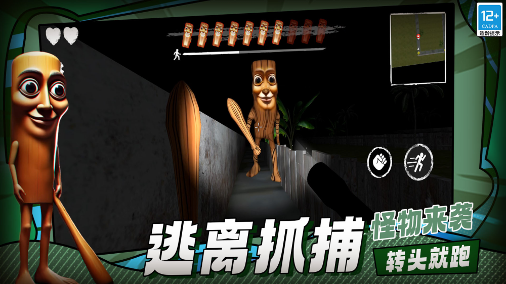 山海经逃离游戏图2