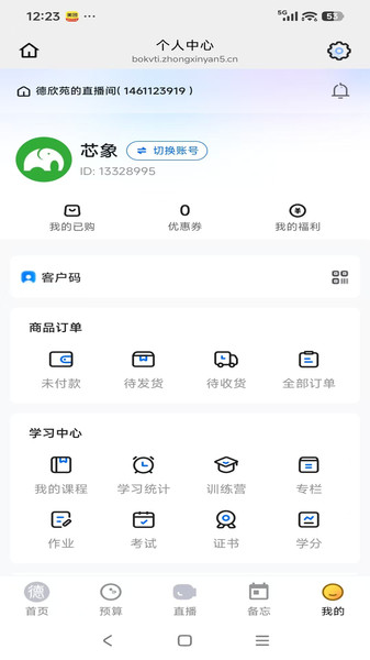 德欣苑app图1