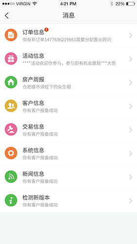 众房惠app图3
