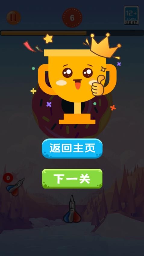 扎了个球游戏图1