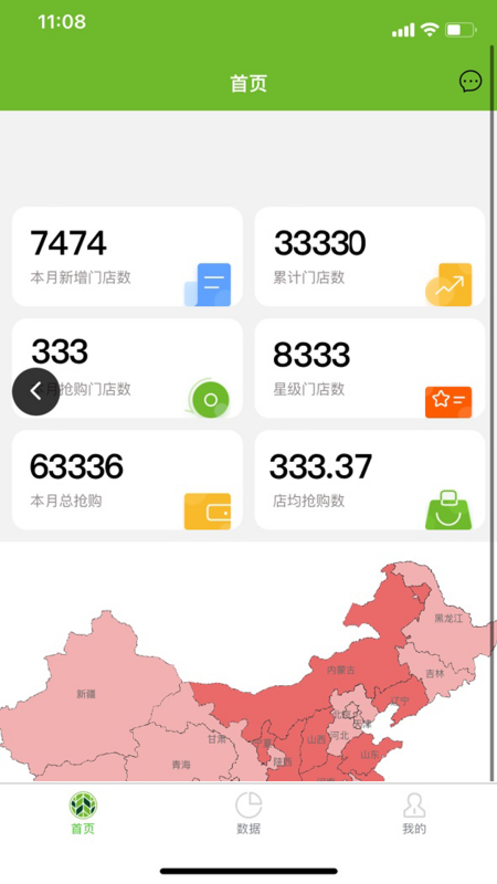 小浦管家app图3