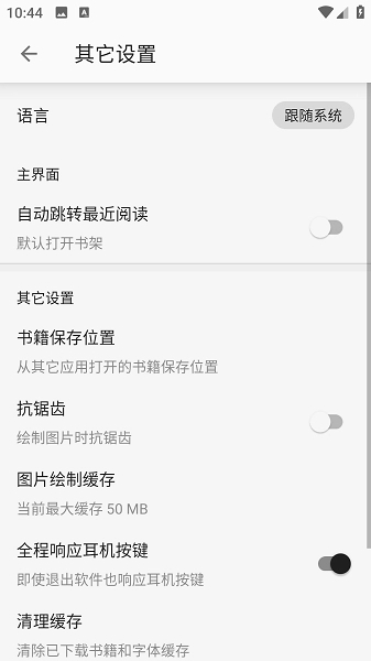 简单阅读app图2