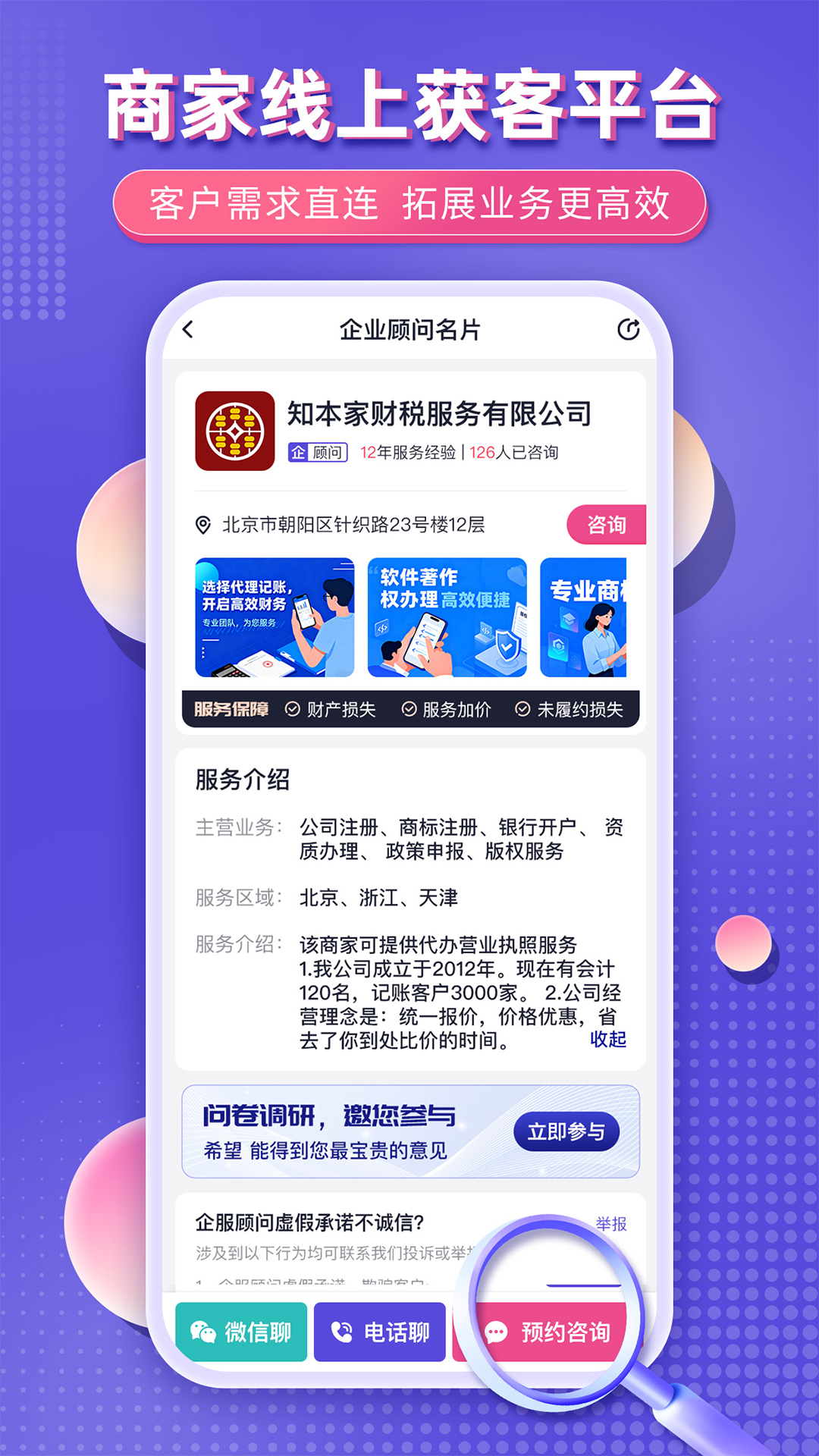 会计兼职宝最新版图2