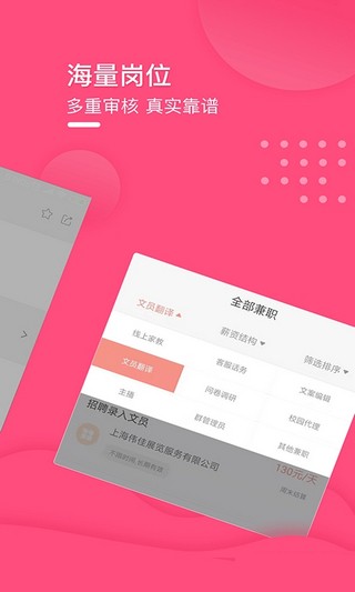 本地兼职宝App