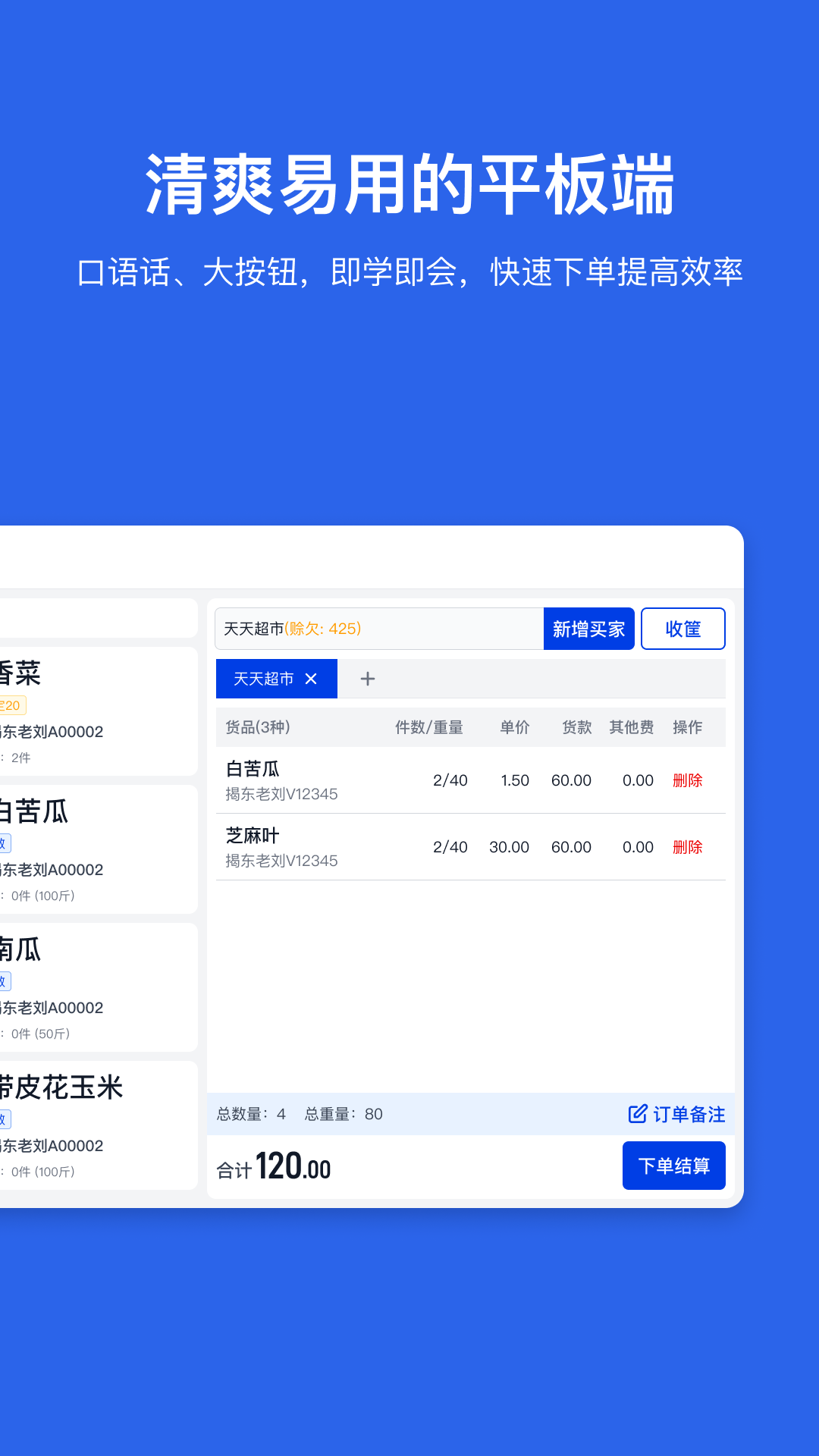 农兴宝最新版图3