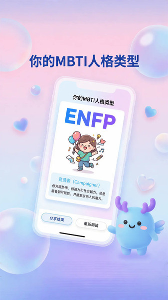 回甜AI app图2