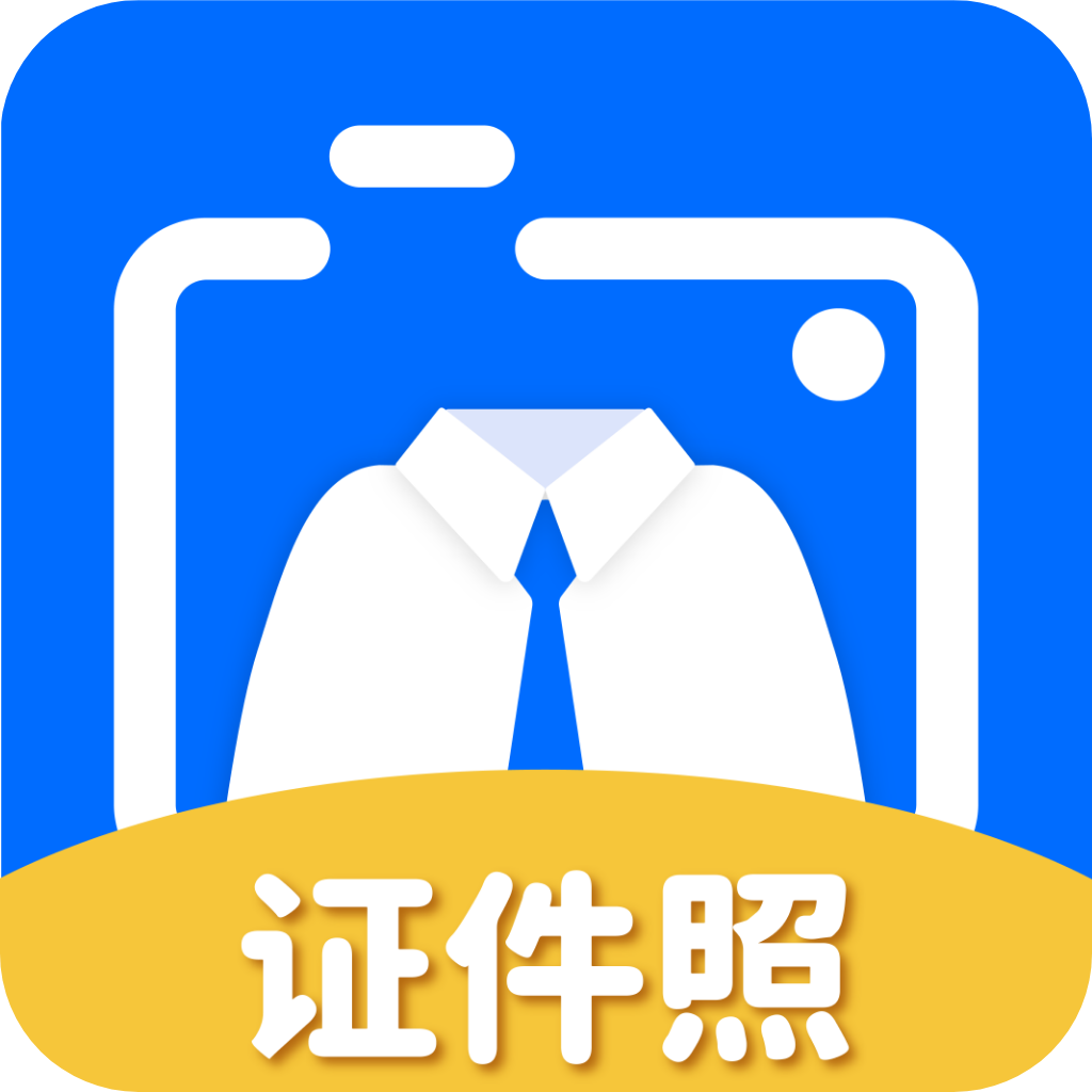 拍美颜证件照大师app图标