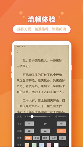 新乐兔阅读软件图1