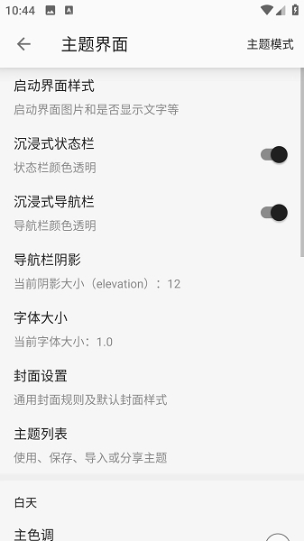 简单阅读app图1