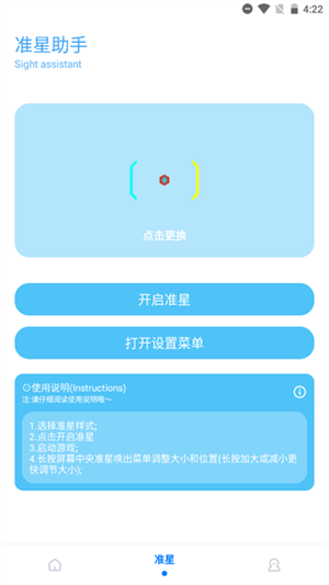 殇痕画质助手图1