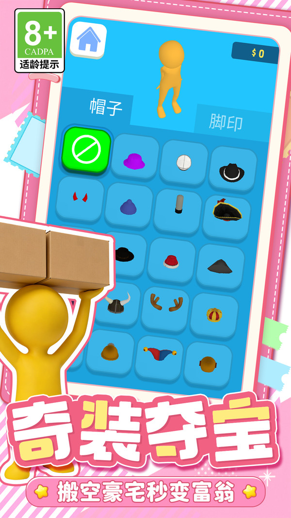 这关我能超分通关游戏图1