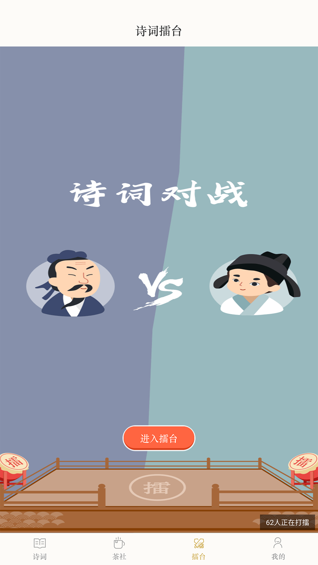 古诗词典软件