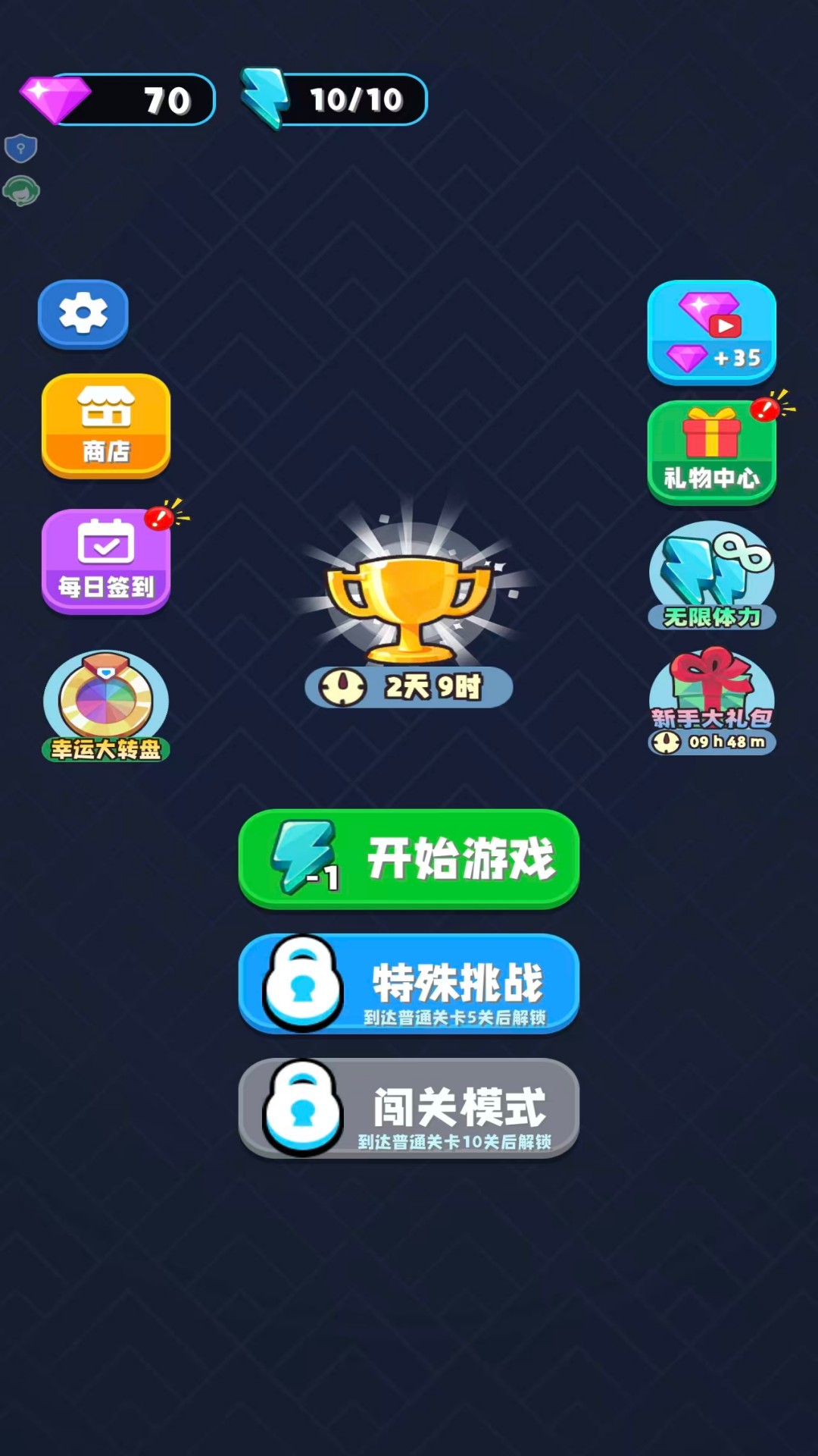 脑洞大闯关游戏图3