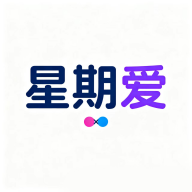 星期爱app图标