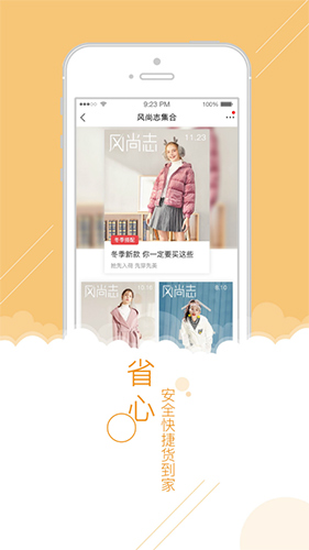 前店后厂app图2