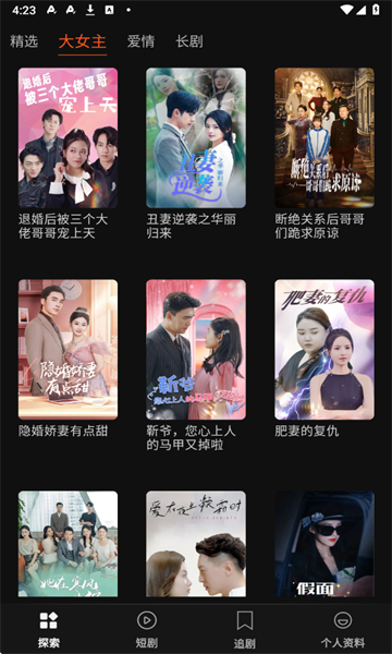 Daily Short app