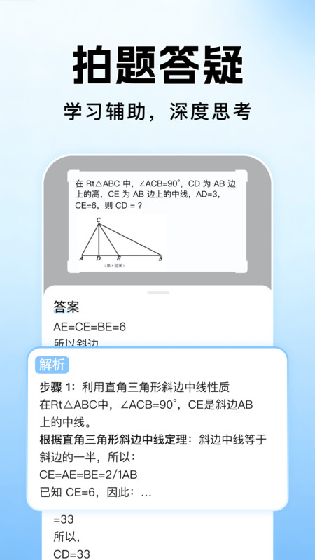 作业搜题批改答案软件