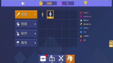 战斗学院游戏图3