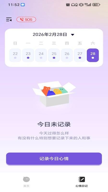 心宇宙软件