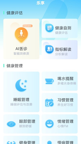 超微健康app图4