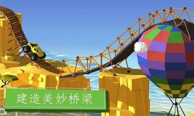 桥梁建筑大师手游图1