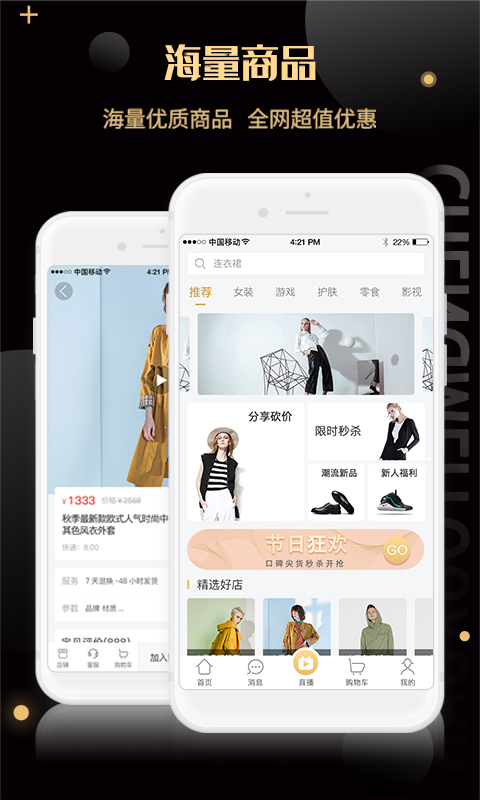 诚美优选app图2