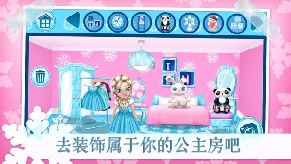 公主的冬季城堡游戏图3