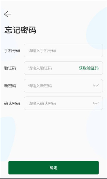 宜服务app图2