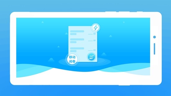 云学情阅卷app图2